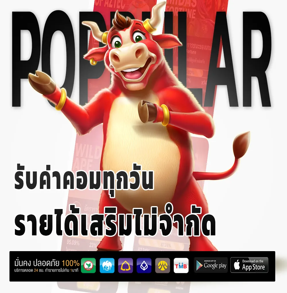 ฝาก-ถอน ufo 345